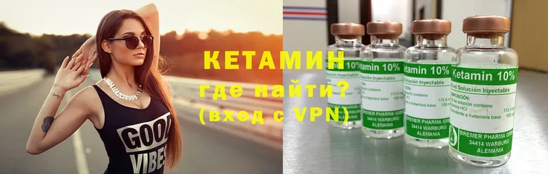 что такое наркотик  Лангепас  КЕТАМИН ketamine 